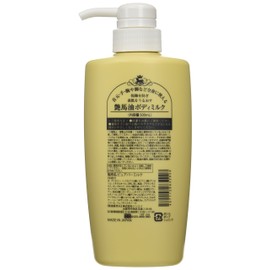 sinei Rustic Horse Oil Full Body Milk 500ml