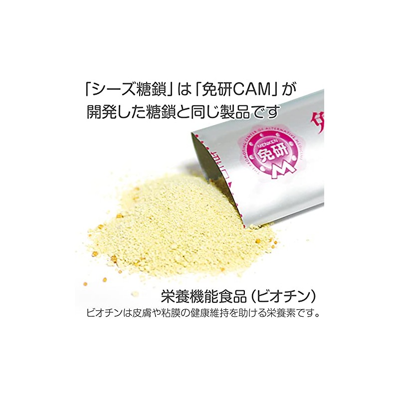 シーズ 糖鎖 ６０ｇ（顆粒２ｇ×３０包/１箱)