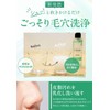 PORASH Pore Cleansing Mist, Pore Darkening, Face Washing, Square Plug,