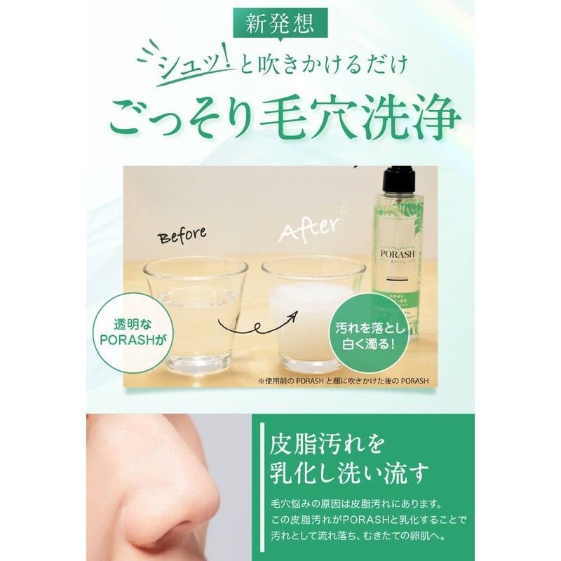 PORASH Pore Cleansing Mist, Pore Darkening, Face Washing, Square Plug,