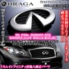 Y51 Fugue Early M37 M56 Q70 INFINITI Front Grille Emblem