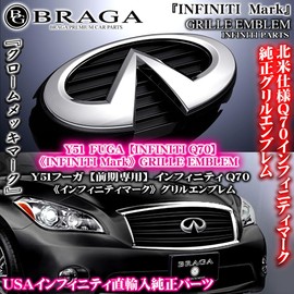 Y51 Fugue Early M37 M56 Q70 INFINITI Front Grille Emblem Infiniti Export Only Genuine Nissan Parts