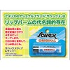 Savex Lip Balm