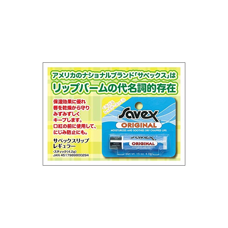 Savex Lip Balm