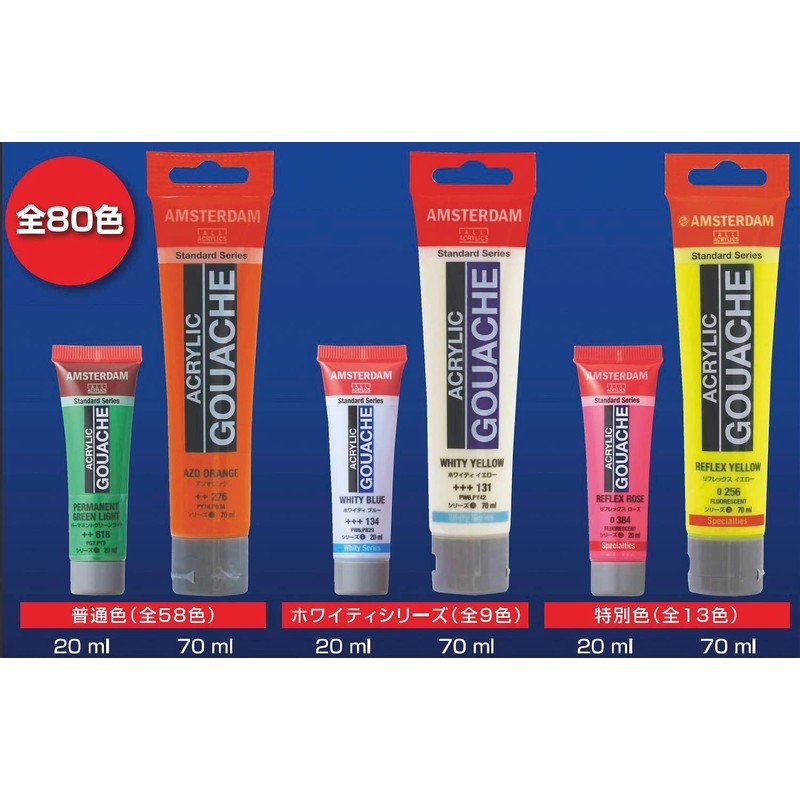 Talens Japan Amsterdam Acrylic Gouache Deep Gold AAG70 803 70ml
