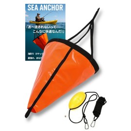 Parachute Anchor Sea Anchor Set for Sea Fishing, 5 Sizes Available XS-XL, Kayak, Fishing, SUP, Sap, Hand-Rowing Boat, Fishing (XS)
