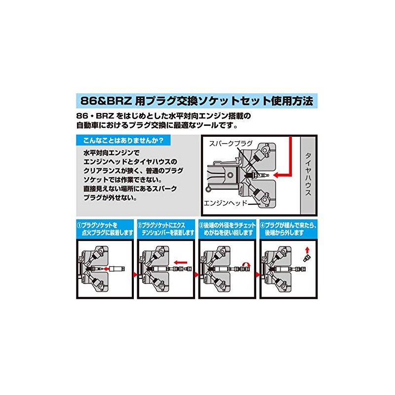TONE Plug Socket Set PG86S 3/8" Inch Drive 14mm 4-Piece