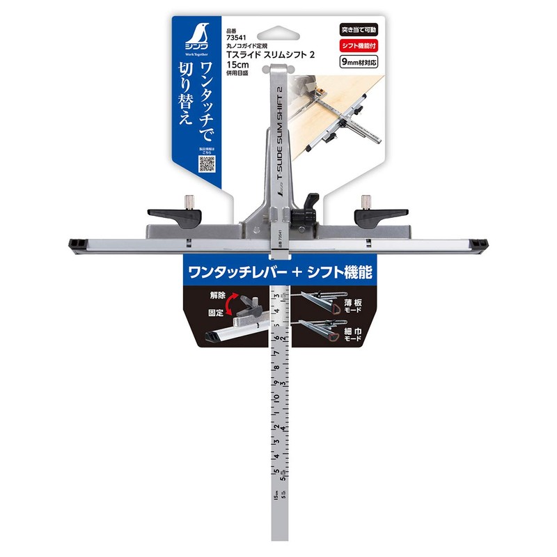 Shinwa Sokutei 73541 Circular Saw Guide Ruler, T-Slide, Slim Shift,