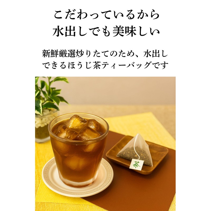 Shizuoka Tea (Shizuoka Tea, Roasted Tea Leaves, 5 g x