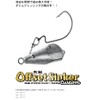 コーモラン(Cormoran) アクアウェーブ A.W.Offset Sinker Custom 18g