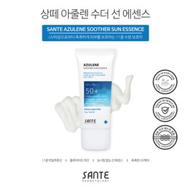 Sante Sun Cream Azulene Soother Sun Essence 75ml / 상떼 선크림 아줄렌 수더 선에센스 75ml