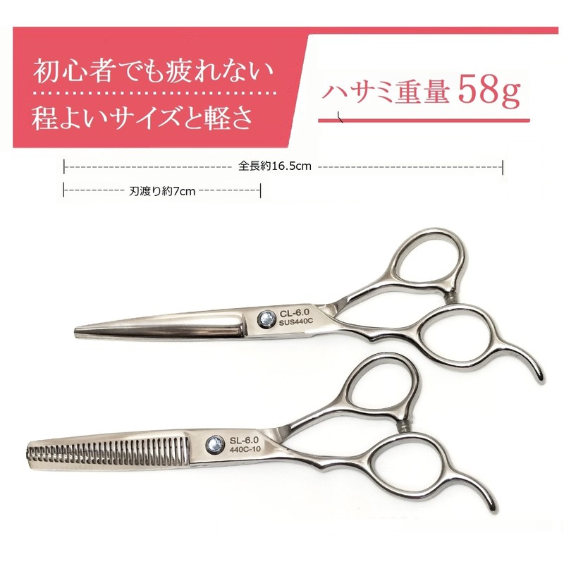 Montesoro (Left Handed Exclusive) 11 Point Haircut Scissors for Scissors