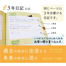 A5 Full Color (8.3 x 5.9 inches (21 x 15 cm)) Notebook Life 3 Year Diary Cat Diary, Made in Japan, With Date (You Can Start Anytime), Easy To Open New PUR Binding (Cat Design)