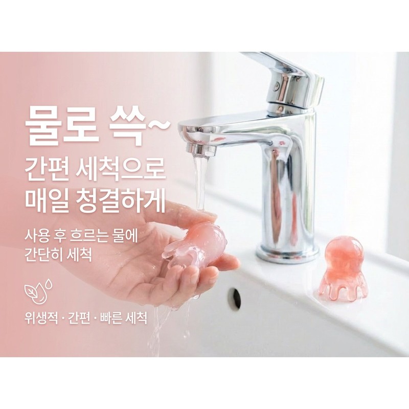 포스알라티 문어 괄사 두피 마사지 Fosalati Octopus Gua Sha Scalp
