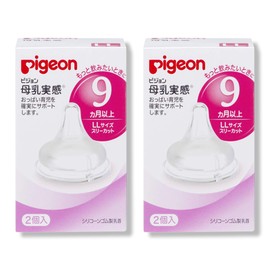 LL Size 2 Pack x 2 Boxes, Pigeon Feeling Breast Milk, Nipples (Three Cut), 9 Months and Up