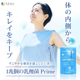 Fine Japan 1 Trillion Lactic Acid Bacteria Prime Lactic Acid Bacteria (Sterilization), Plant Fermented Extract, Made in Japan, 30 Day Supply (1 Capsules per Day)