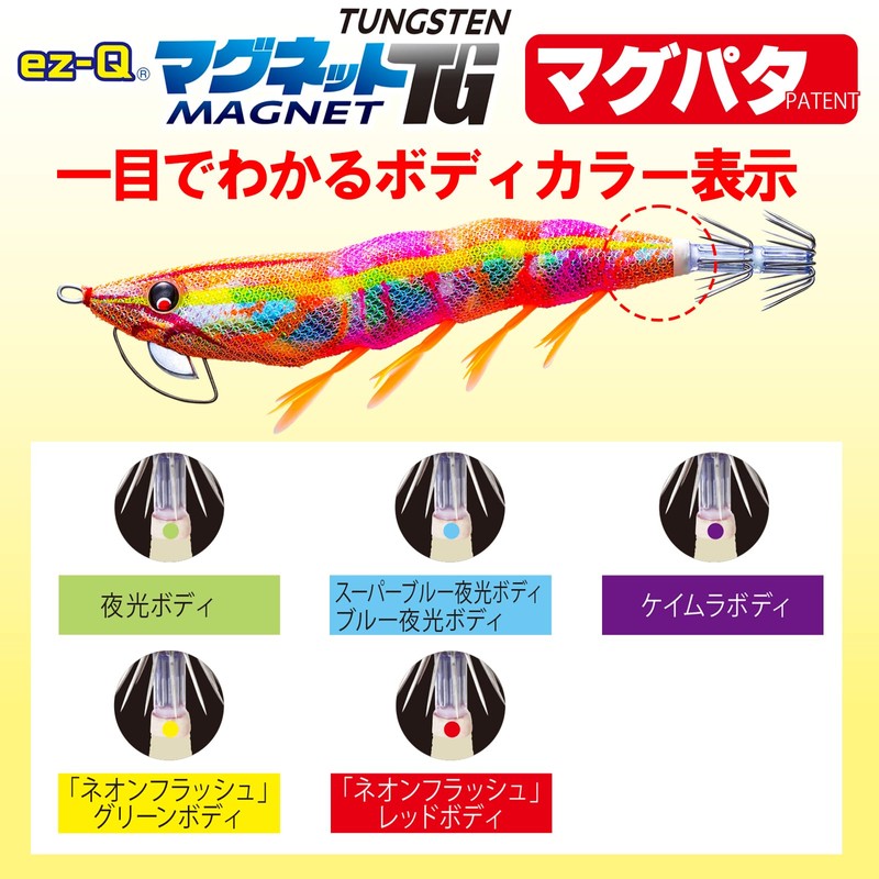 DUEL Easy Q Magnet TG No. 3.5 0.6 oz (18.5