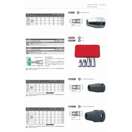 inpakutosutaddoborutosetta-