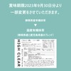 【人工甘味料不使用、甘くない 抹茶味】ソイ プロテイン ごはんと一緒 甘くない抹茶味 750G 有機抹茶使用 HIGH CLEAR ハイクリアー
