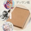 Sketch Book, Vertical Opening Spiral Ring, Thick Drawing Paper, 30