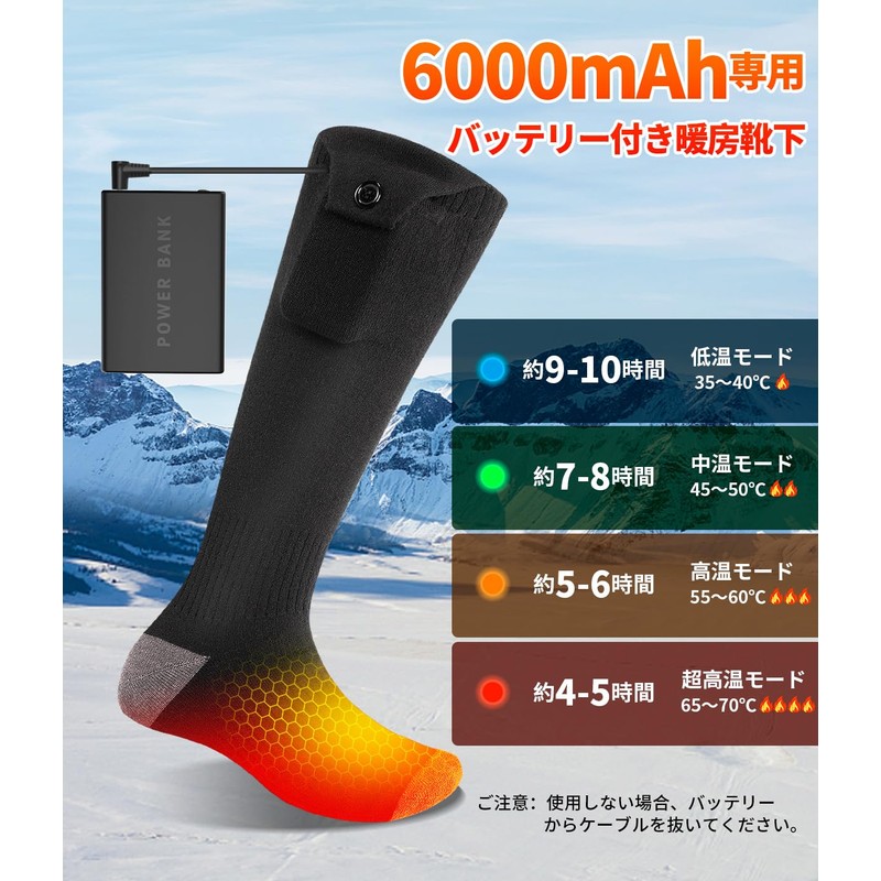 電熱ソックス 電熱靴下 6000mAhバッテリー2個付 アプリで温度制御 発熱ソックス 速暖 35～70℃無段階温度調節 バッテリー式暖房靴下 高伸縮性 加熱