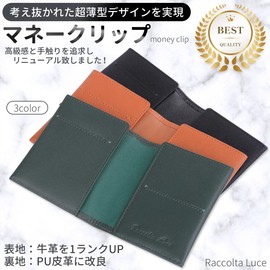 Lacorte Luce Money Clip, Genuine Cow Leather, Lightweight, Thin, 0.3 inches (8 mm), Holds 4 Cards, Braun