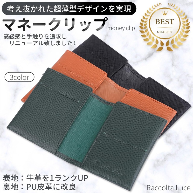 Lacorte Luce Money Clip, Genuine Cow Leather, Lightweight, Thin, 0.3