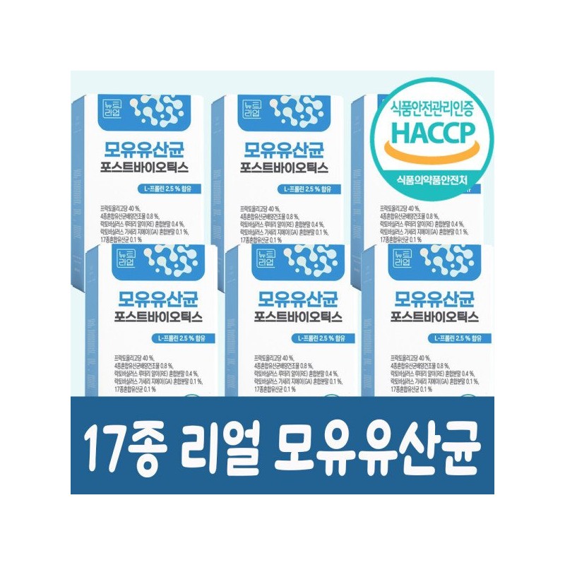 bnr17 유산균 다이어트 비에날씬 프로 / 모유 유래 유산균 포스트바이오틱스
