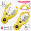Shimomura Industry FV-631 Full Veggie Taro Peeling, Made in Japan,