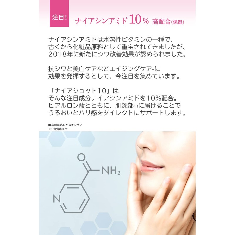 Niashot 10 Micro Needles, 2 Sheets x 1 Bag, Eyes,