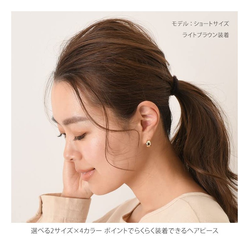Mail-bin 2 Sizes x 4 Colors Volume Up Hairpiece Women's