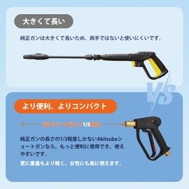 Akitsuba High Pressure Washing Short Gun, Karcher Short Gun, Short Gun, High Pressure Washing Gun, Karcher Nozzle, 4000 PSI High Pressure Washer, Karcher Foam Gun, Car Washer, Karcher K Series, K2, K3, K4, K5, K6, K7, JTK, Brass, M22-14mm Quick Connect A
