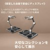 Aristal Figure Stand, Plastic Model Display Stand, For Exhibition, 180