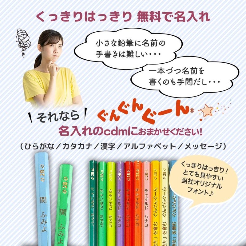 Name Engraving Pencil, Mitsubishi Pencil, Uni Palette, Easy to Write,