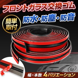 YESprime Windshield Rubber Car Mall Replacement Door Mall Double-Sided Gap Soundproofing T Rear Prevention Replacement Rubber Door Edge Upper Universal 0.7 x 6.6 ft (19 x 2 m) 1 Piece