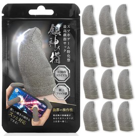 Valfare GYS-1 Finger Sack, Yubisaku, For Games, Smartphone Games, Sound Games, Double Layer Edge Folding, High Sensitivity, Silver Fiber, Pack of 12