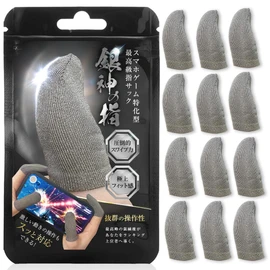 Valfare GYS-1 Finger Sack, Yubisaku, For Games, Smartphone Games, Sound Games, Double Layer Edge Folding, High Sensitivity, Silver Fiber, Pack of 12
