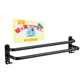 Kizuna Series Towel Hanger, Won't Damage Walls, 11.8 inches (30 cm), Black, Aluminum, 2 Tiers, Plasterboard Compatible, Stapler, No Construction Required