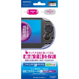 PS Vita (PCH-1000) 用 液晶保護シート 『目にラクシートV:DX (指紋防止アンチグレアタイプ) 』