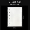 A7 Clear Seal Book, Mini, 6 Holes, Refillable, Double-Sided Pockets,