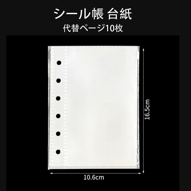 A7 Clear Seal Book, Mini, 6 Holes, Refillable, Double-Sided Pockets,