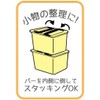 Skater MBSK1-A Sumikko Gurashi Mini Stackable Basket, Set of 2,