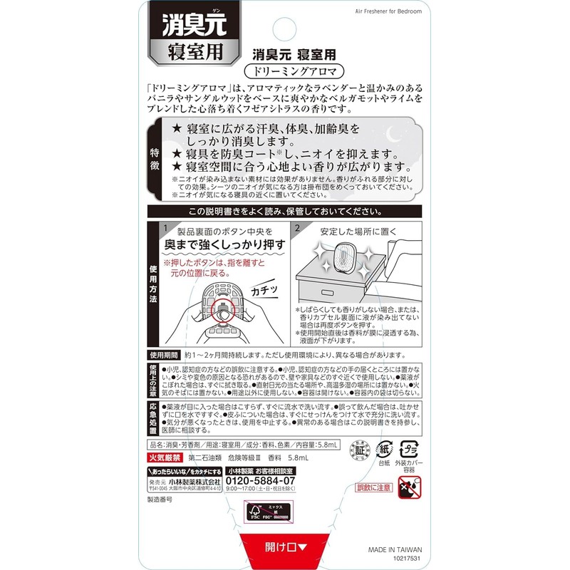 Shoshumoto Dreaming Aroma for Bedroom, 0.2 fl oz (5.8 ml)