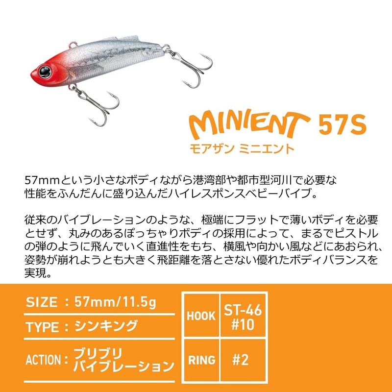 Daiwa Morethan Minient 57S Vibration Seabass Lure, Happy Lemon