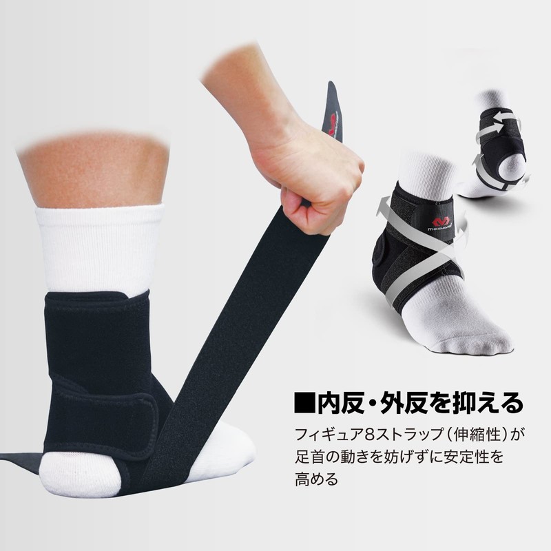 McDavid M4321 Ankle Supporter Figure 8, Ankle Wrap, Fixed, Compression
