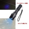 UV Flashlight, Mineral Appraisal, Wavelength 365 nm/395 nm, Black Light,