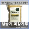 Samjeong Nongsan Raw rice bran rice bran pack powder 3+1