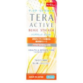 Terra Active Seals, Pack of 30 (Beige)