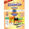 Daiichi Chemical Industries ENJOINT 150 Tablets Set of 3