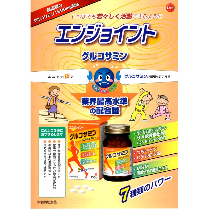Daiichi Chemical Industries ENJOINT 150 Tablets Set of 3